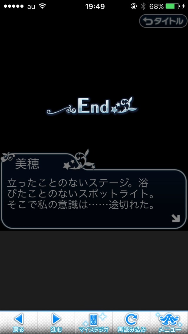 IMG_8752 ドリームステアアウェイ-CINDERELLA PARTY-2日目-いつもの風景は、ここにあるの画像.jpg