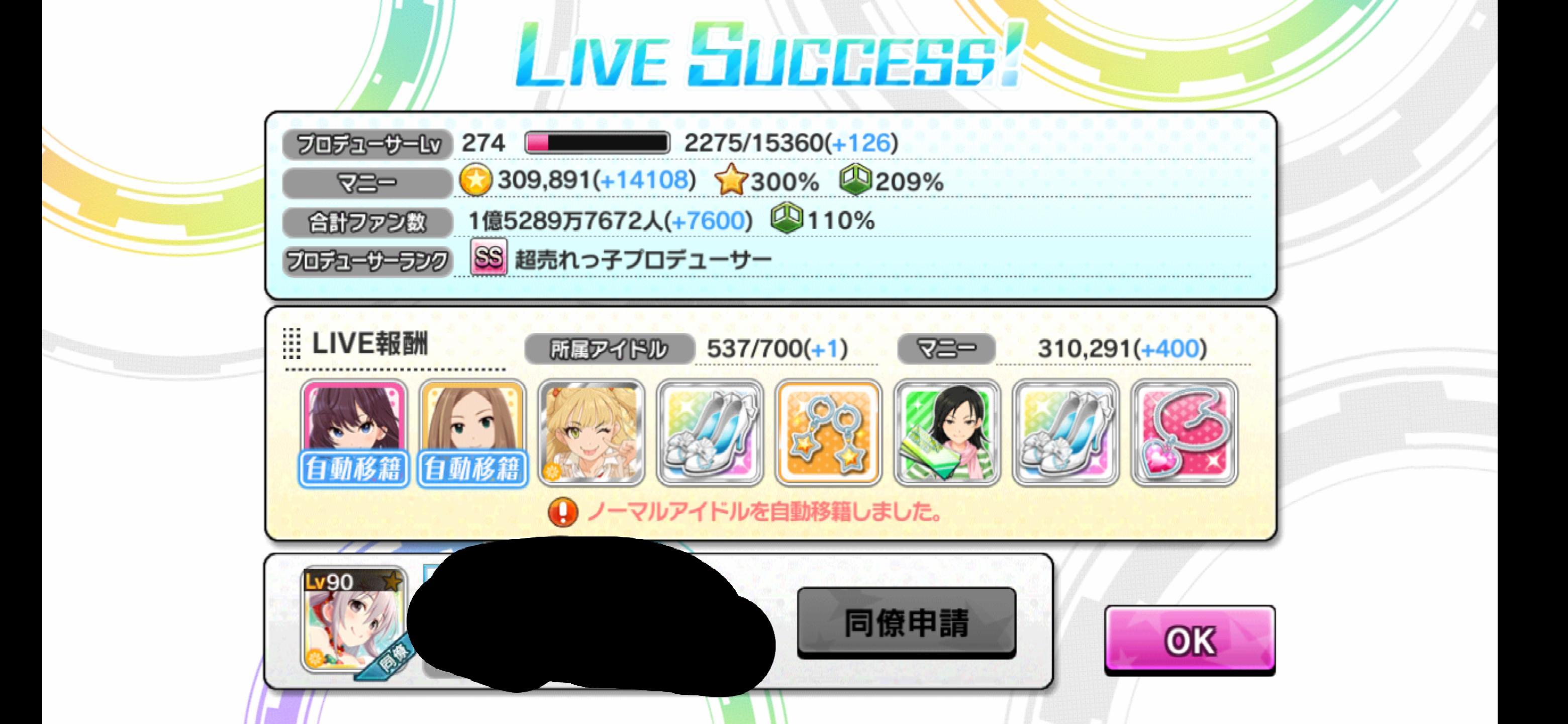 デレステの仕様が少し変わったのでアイドルのステータス画面にも変化が もばます デレステ ポプマスまとめ デレステの仕様が少し変わったのでアイドルのステータス画面にも変化が もばます デレステ ポプマスまとめ