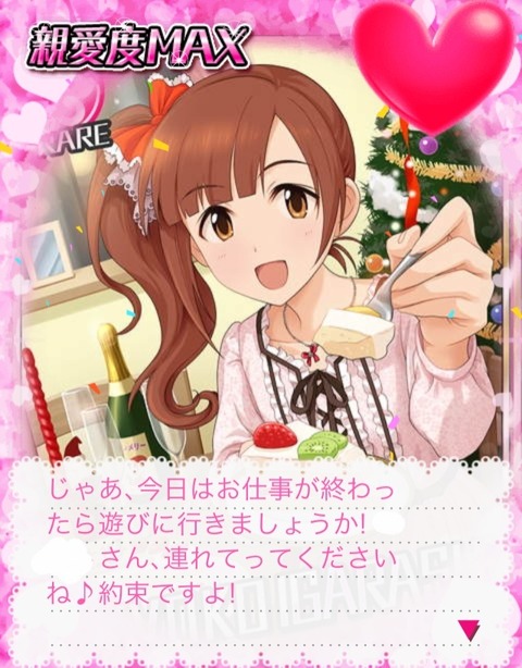 五十嵐響子 (4) デレマスの画像.jpg