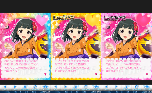 丹羽仁美誕生日2019