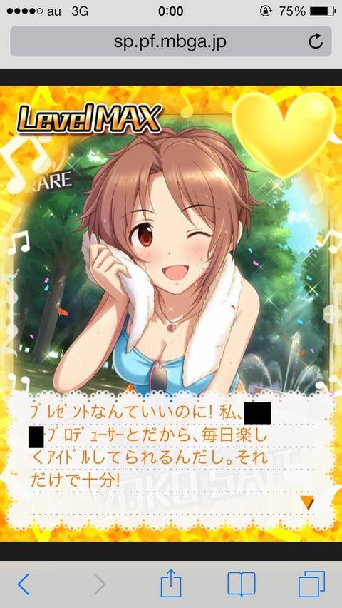 斉藤洋子 誕生日-コミュの画像.jpg