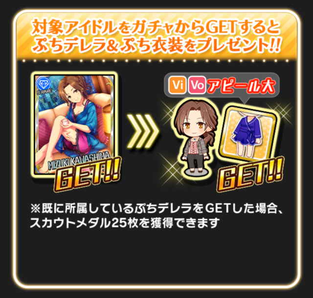explain_exchange_gacha_top_002