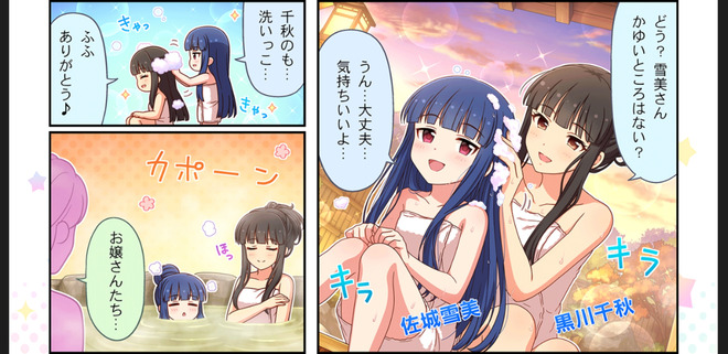 jn0lRmY (1) シンデレラガールズ劇場ワイドの画像.jpg