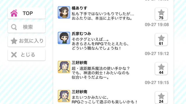 モバマスデレステの画像td5AIET