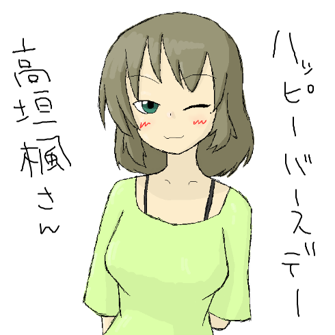高垣楓