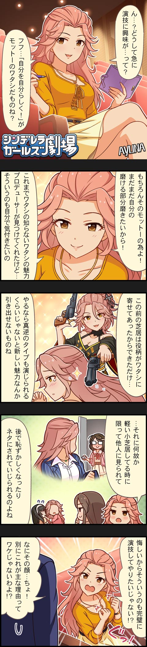 モバマスデレステの画像HArgj1P