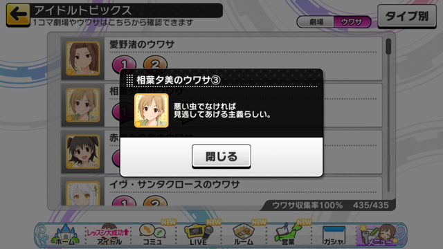 相葉夕美の画像cRDBIyl