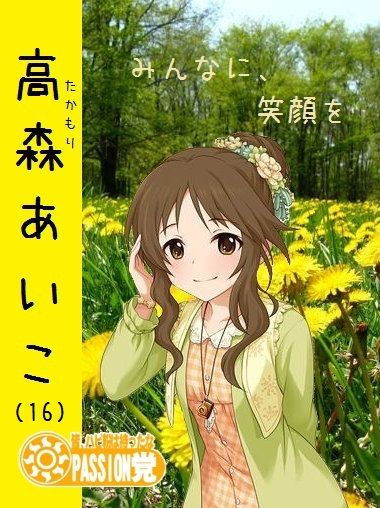 高森藍子 (3)