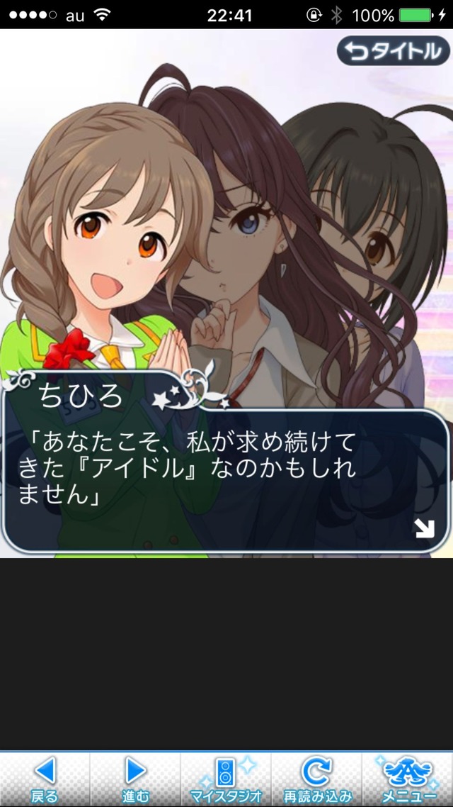 IMG_9550 ドリームステアアウェイ-CINDERELLAPARTY-12日目-シンデレラガールズの画像.jpg