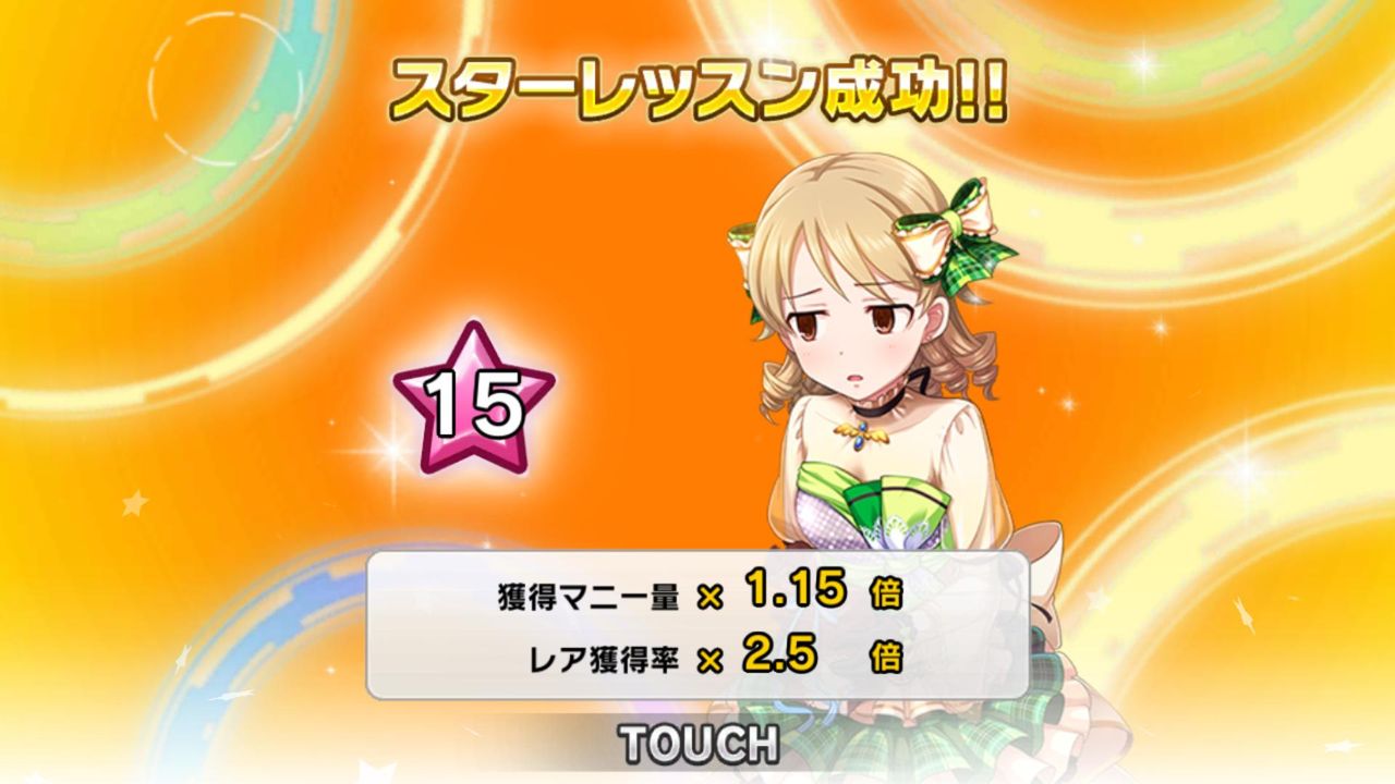 デレステ 排出率アップの限定srのスターランク15までに必要なおおよその経費 もばます デレステ ポプマスまとめ