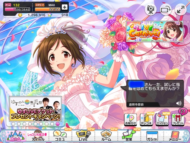 道明寺歌鈴bPS38De