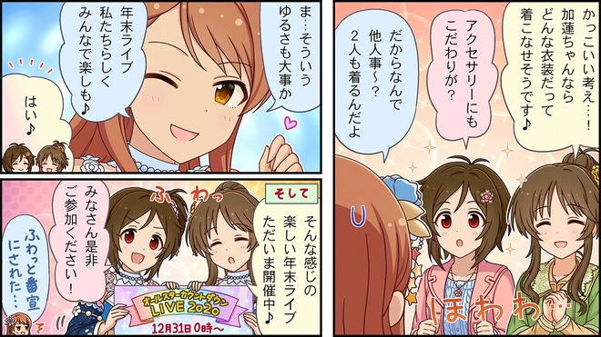 S0wCYEE デレマスの画像.jpg