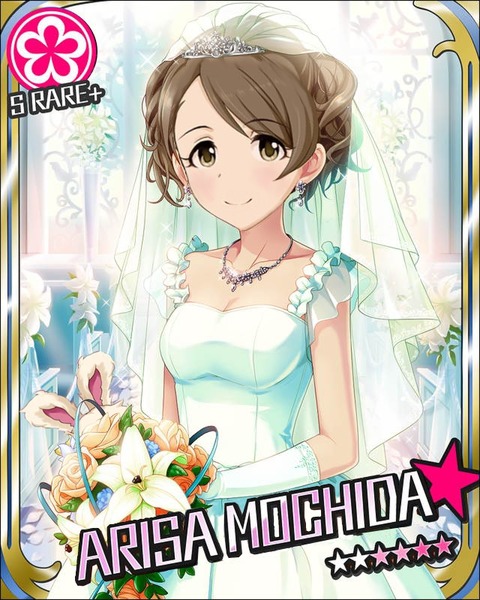 持田亜里沙