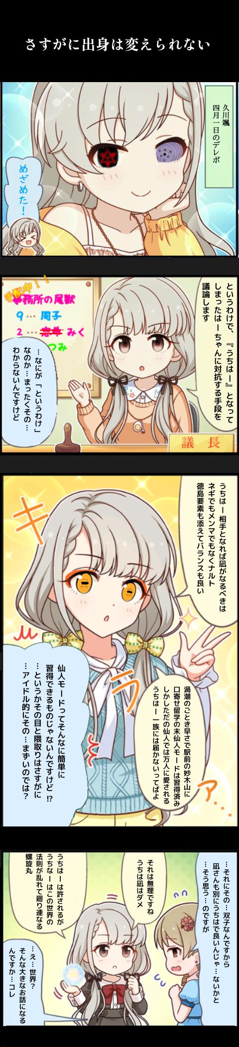 okvYoYV デレマスの画像.jpg