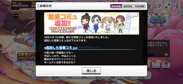 モバマスデレステの画像IMG_0202