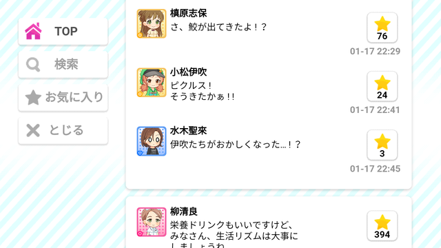 モバマスデレステの画像YS22g3k