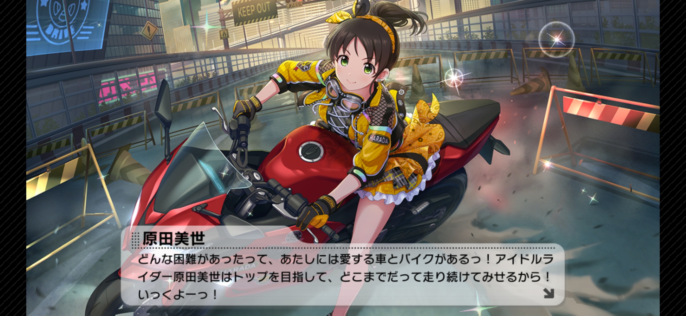 デレステ こだわりチューンアップ 原田美世 ぶんぶぶーん つい鼻歌 歌っちゃう 気分がノると やっぱりね アニメのまとめはここでおk