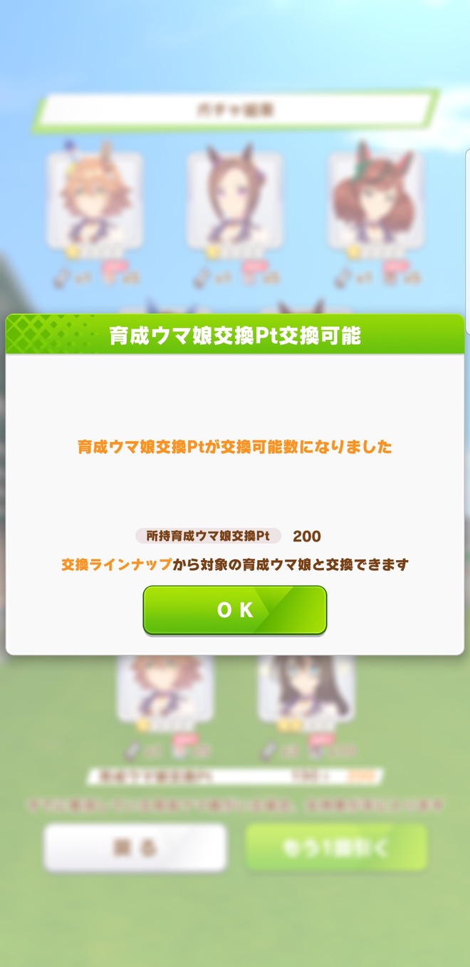 vvCNFiX ウマ娘の画像.jpg