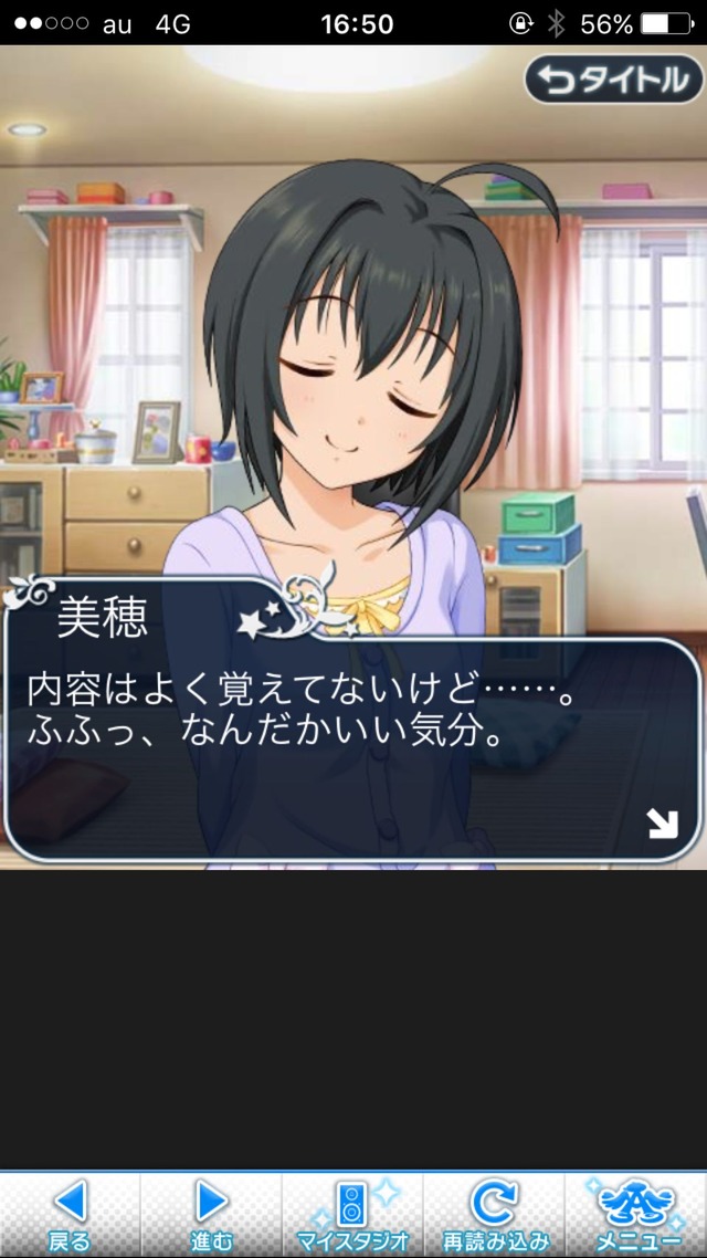 IMG_8563 ドリームステアアウェイ-CINDERELLA PARTY--1日目-エイプリルフールの画像.jpg