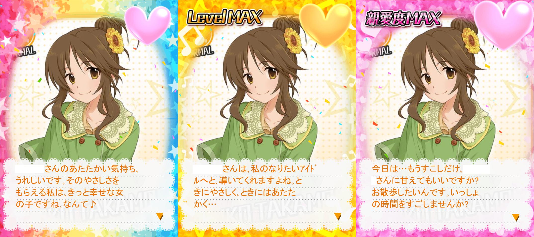 モバマス 誕生日 おくりおおかみになっちゃダメですからね 高森藍子の誕生日限定セリフ一覧 By もばます モバマス 誕生日 おくりおおかみになっちゃダメですからね 高森藍子の誕生日限定セリフ一覧 By もばます