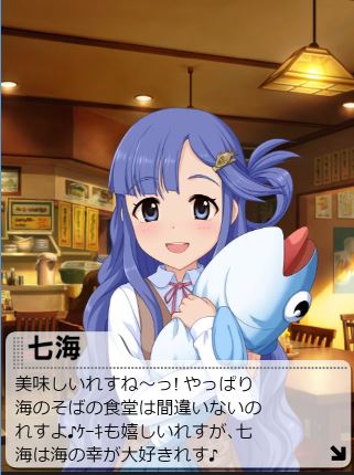 i7QNutV 浅利七海の画像.jpg デレマスの画像.jpg