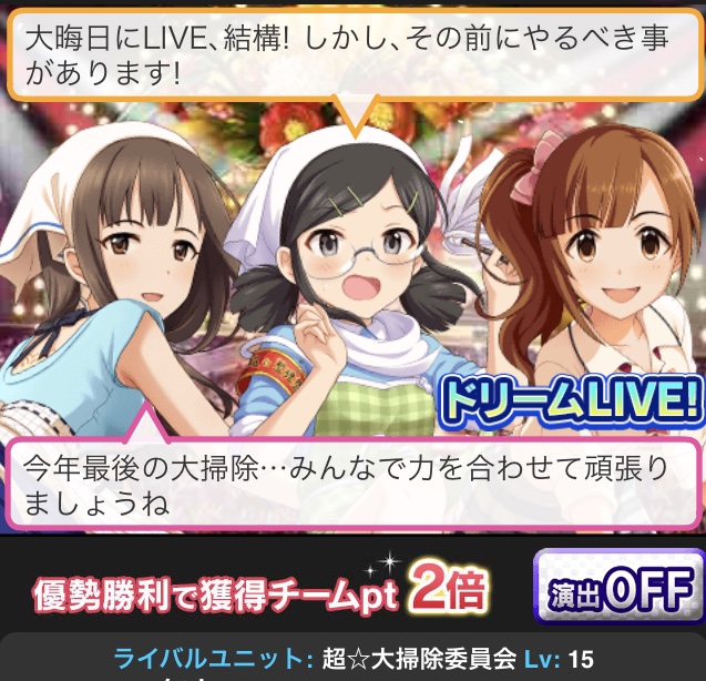 冴島清美誕生日20198gligt5