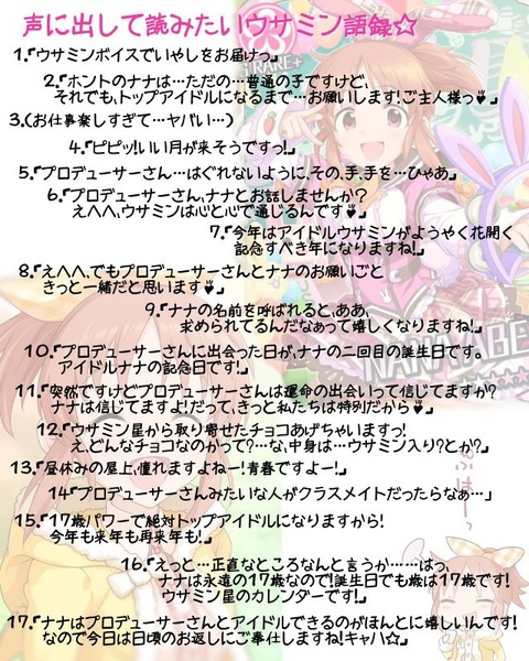 安部菜々 (2)