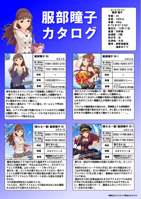 服部瞳子 (1)