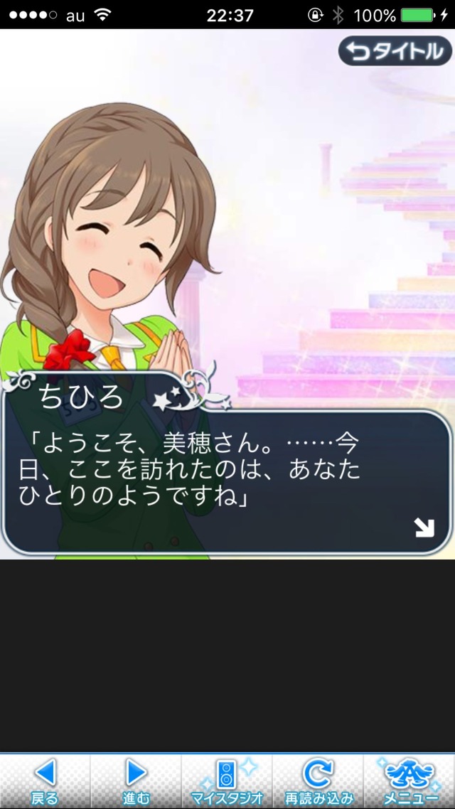 IMG_9499 ドリームステアアウェイ-CINDERELLAPARTY-12日目-シンデレラガールズの画像.jpg