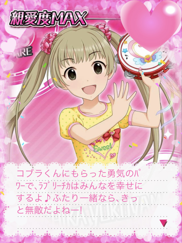 image0 (2) 横山千佳-誕生日の画像.jpg