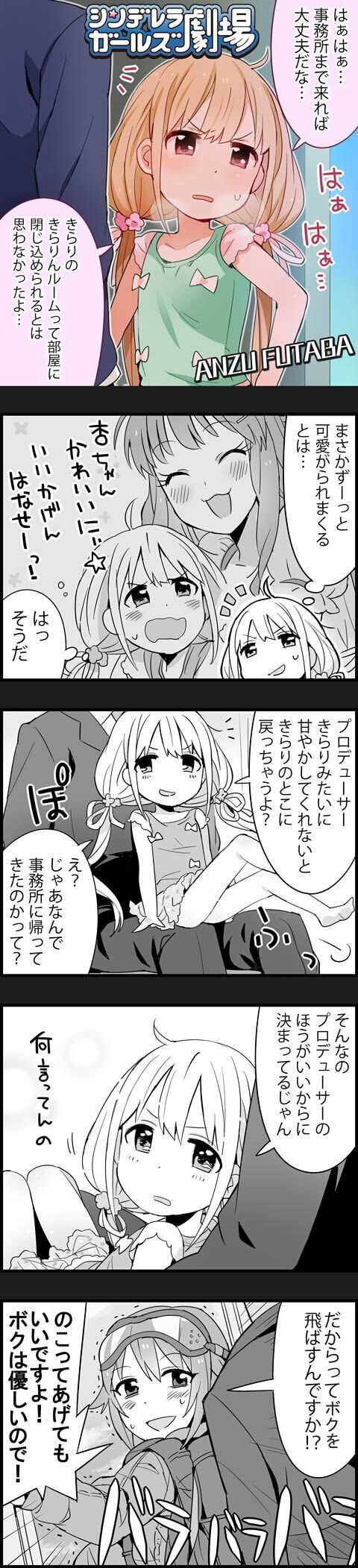 輿水幸子 (5)