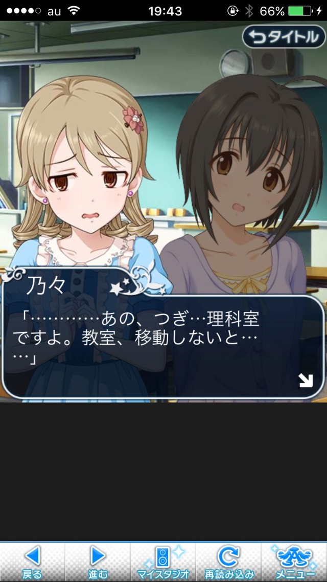 IMG_8718 ドリームステアアウェイ-CINDERELLA PARTY-2日目-いつもの風景は、ここにあるの画像.jpg