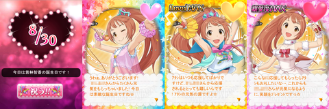 若林智香