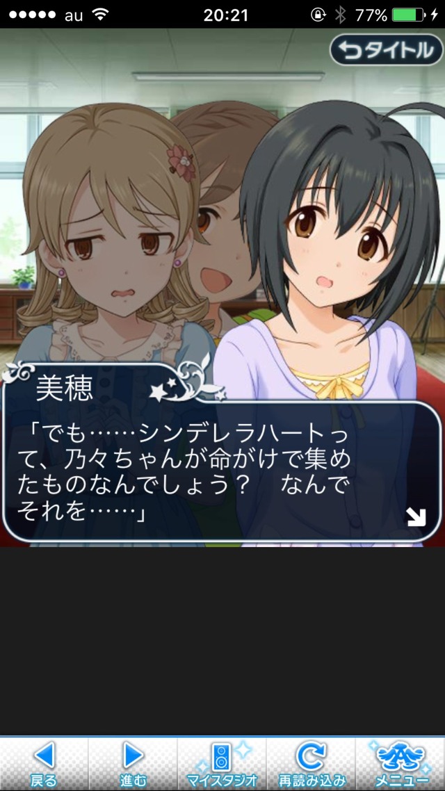 IMG_8919 ドリームステアアウェイ-CINDERELLAPARTY-4日目-今日から私は灰かぶりの画像.jpg