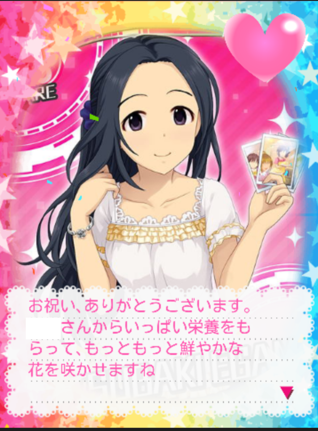 江上椿 (2) 江上椿-誕生日の画像.jpg