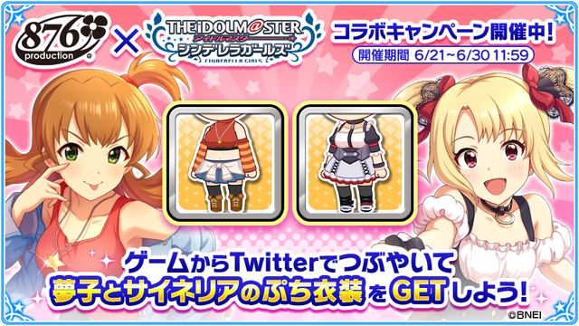 モバマスデレステの画像78PJn3d