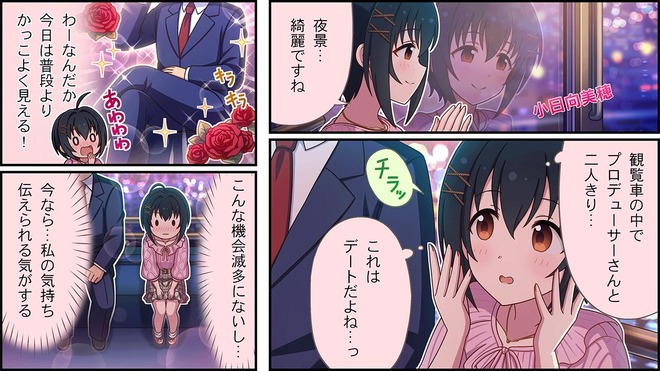 B4ObzQu デレマスの画像.jpg