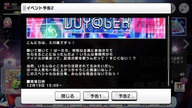 F0Wu10X デレマスの画像.jpg