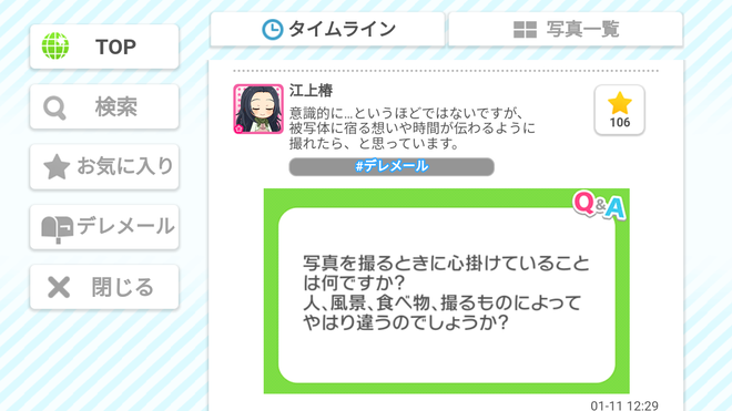 tv6dtME (1) 江上椿の画像.jpg