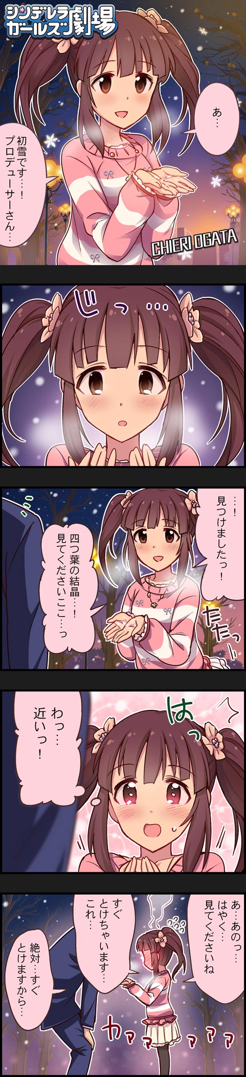 緒方智絵里 (6)