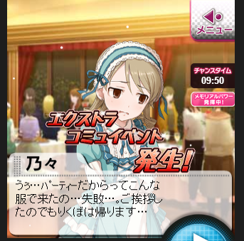 extra+nono1