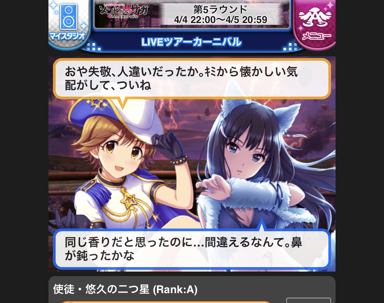 モバマス ゾンサガツアーに本田未央と渋谷凛 間接的にng3人が揃った しぶりん公式クンカー 2chゲームまとめアンテナ モバマス ゾンサガツアーに本田未央と渋谷凛 間接的にng3人が揃った しぶりん公式クンカー 2chゲームまとめアンテナ