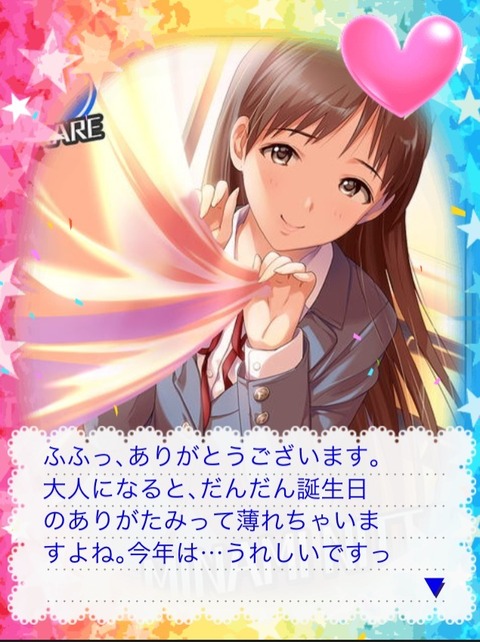 新田美波 デレマスの画像.jpg