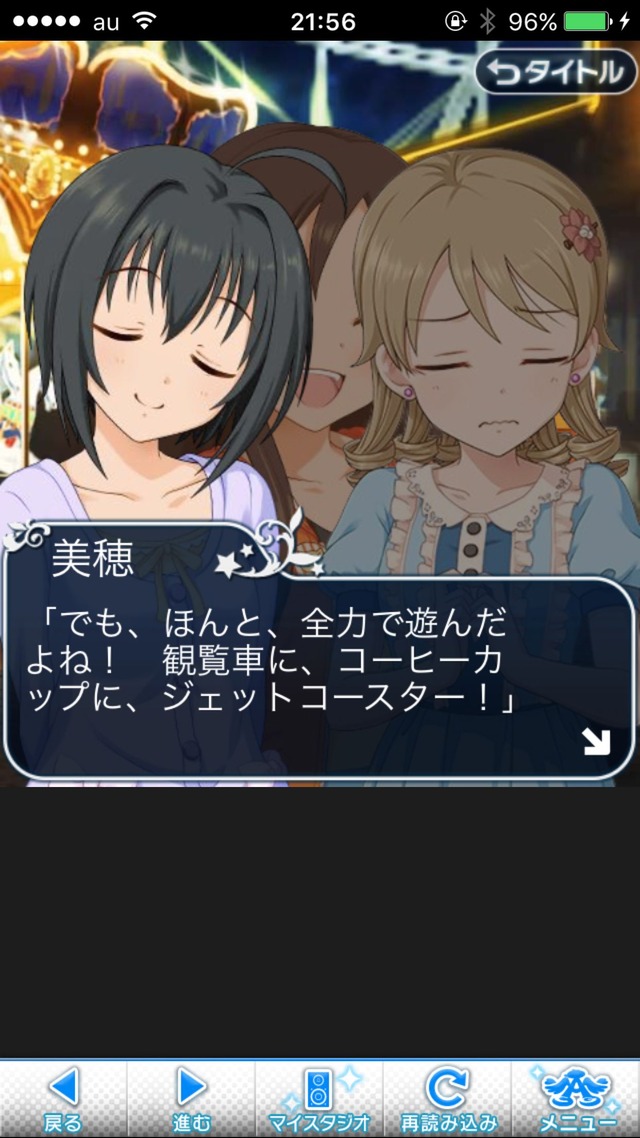 IMG_9056 ドリームステアアウェイ-CINDERELLAPARTY-6日目-きらめくような、普通の日の画像.jpg