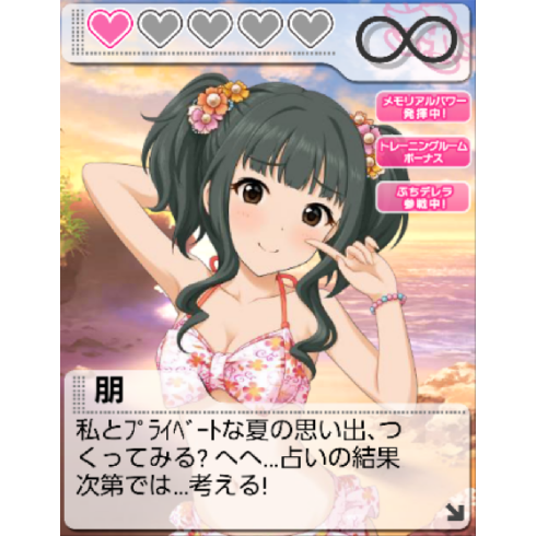 藤居朋