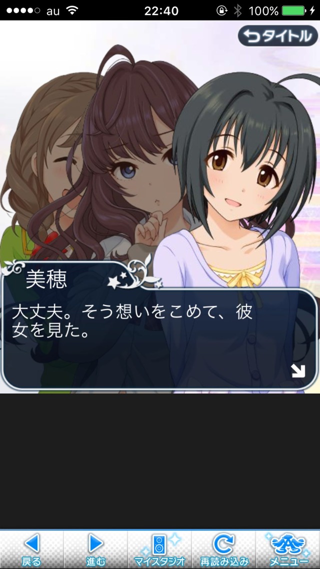 IMG_9541 ドリームステアアウェイ-CINDERELLAPARTY-12日目-シンデレラガールズの画像.jpg