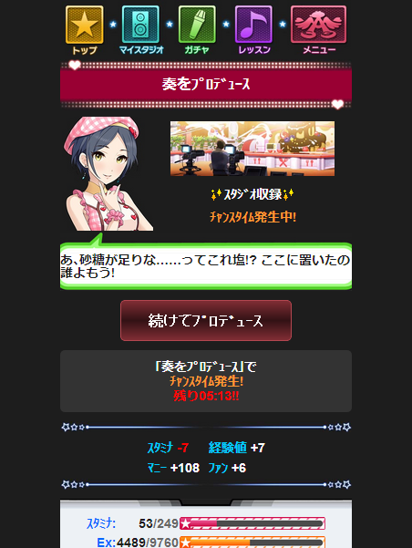 速水奏 (10)
