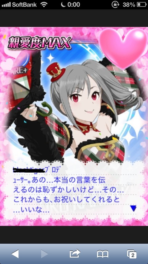 UR2WjBD デレマスの画像.jpg
