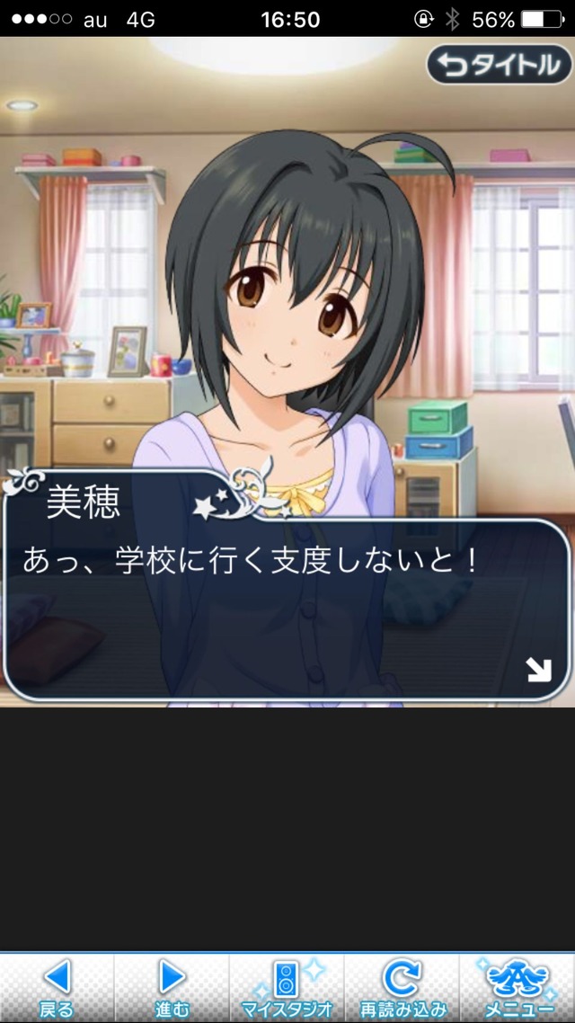 IMG_8564 ドリームステアアウェイ-CINDERELLA PARTY--1日目-エイプリルフールの画像.jpg