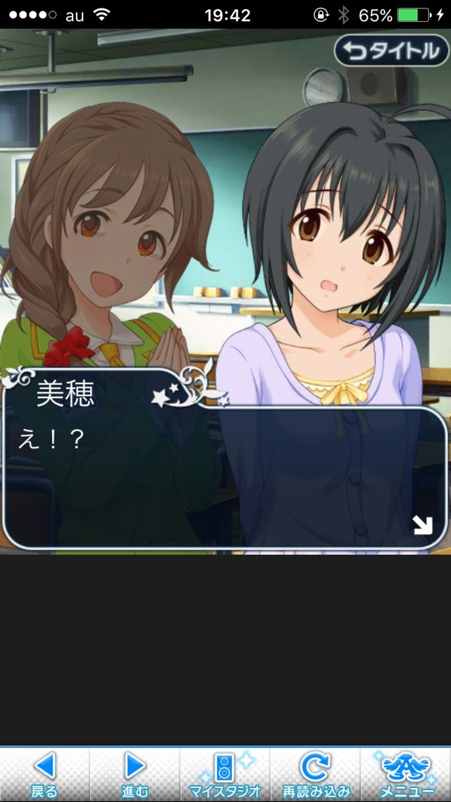 IMG_8705 ドリームステアアウェイ-CINDERELLA PARTY-2日目-いつもの風景は、ここにあるの画像.jpg